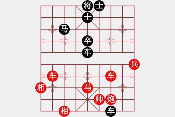 象棋棋譜圖片：兵河五四 - 步數(shù)：110 