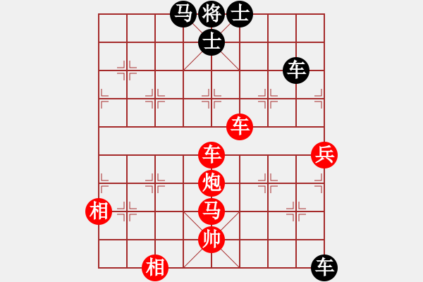 象棋棋譜圖片：兵河五四 - 步數(shù)：130 