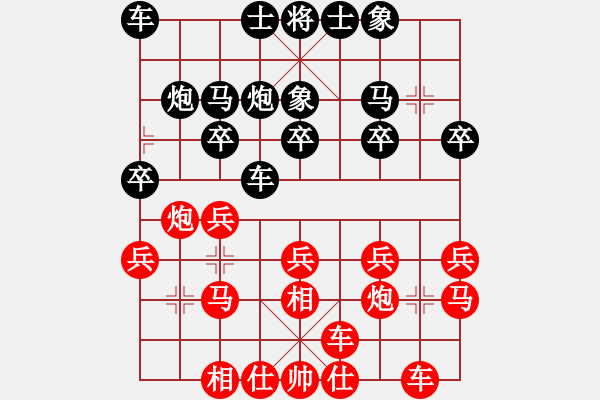 象棋棋譜圖片：兵河五四 - 步數(shù)：20 