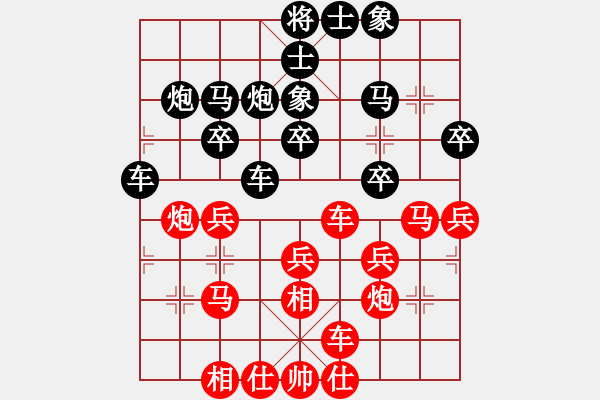 象棋棋譜圖片：兵河五四 - 步數(shù)：30 