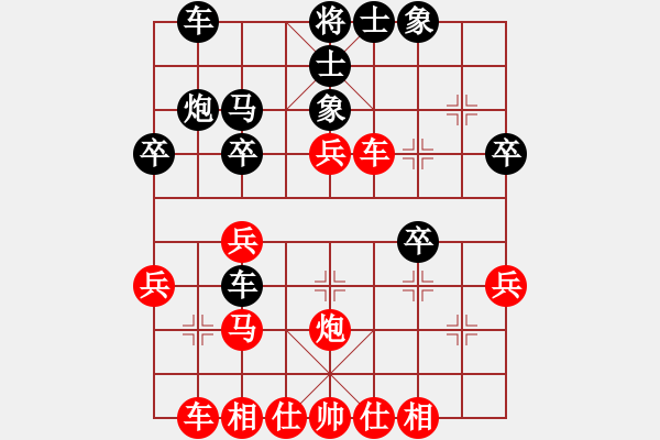 象棋棋譜圖片：貴卿法師(5段)-負-紅藍之戀(9段) - 步數(shù)：30 