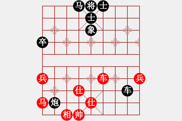 象棋棋譜圖片：貴卿法師(5段)-負-紅藍之戀(9段) - 步數(shù)：70 