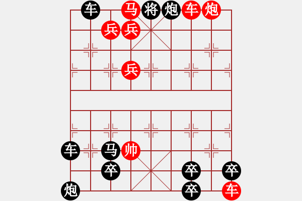 象棋棋譜圖片：十步緊，所有移動(dòng)距離之和:125 - 步數(shù)：10 