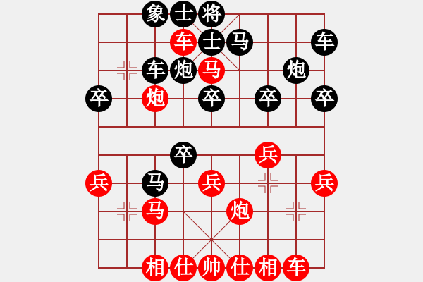 象棋棋譜圖片：仙人指路轉(zhuǎn)中炮 - 步數(shù)：30 