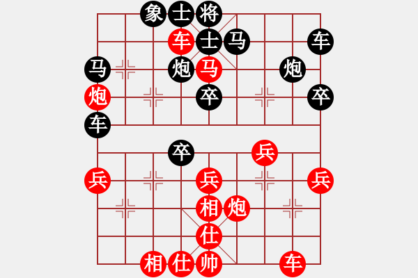 象棋棋譜圖片：仙人指路轉(zhuǎn)中炮 - 步數(shù)：40 