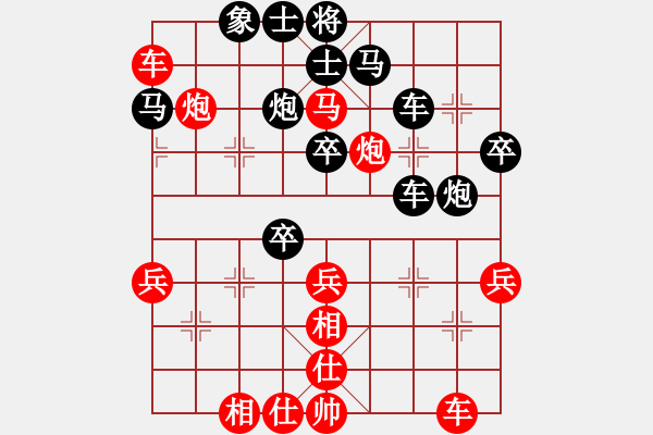 象棋棋譜圖片：仙人指路轉(zhuǎn)中炮 - 步數(shù)：50 