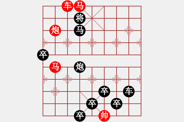 象棋棋譜圖片：【 心有靈犀巧天工 】 秦 臻 擬局 - 步數(shù)：20 