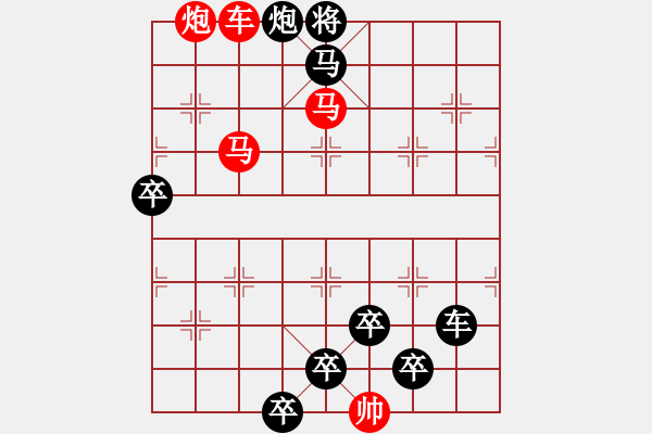 象棋棋譜圖片：【 心有靈犀巧天工 】 秦 臻 擬局 - 步數(shù)：30 