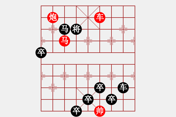 象棋棋譜圖片：【 心有靈犀巧天工 】 秦 臻 擬局 - 步數(shù)：50 