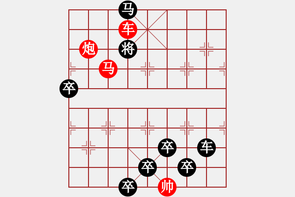 象棋棋譜圖片：【 心有靈犀巧天工 】 秦 臻 擬局 - 步數(shù)：53 