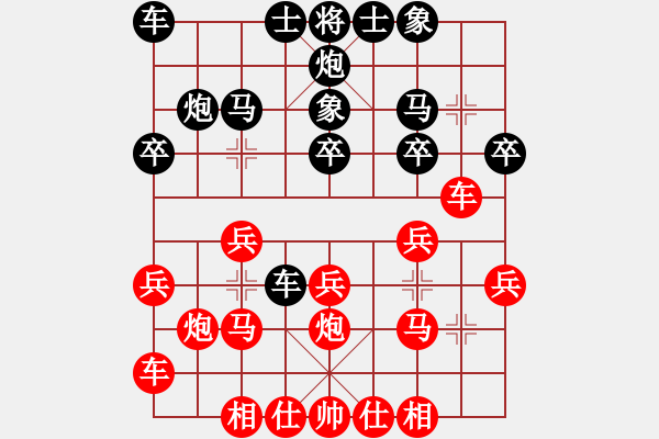 象棋棋譜圖片：大龍卷風(fēng)(9段)-勝-陽光再現(xiàn)(月將) - 步數(shù)：20 