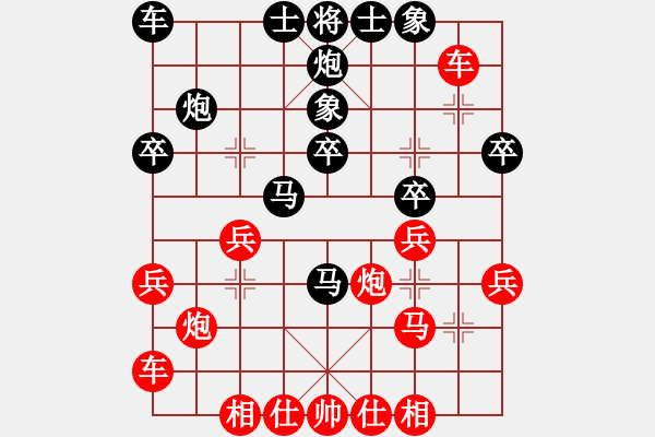 象棋棋譜圖片：大龍卷風(fēng)(9段)-勝-陽光再現(xiàn)(月將) - 步數(shù)：30 