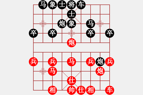 象棋棋譜圖片：品清于玉[紅] -VS- 紅紅[黑]第五局 - 步數(shù)：20 