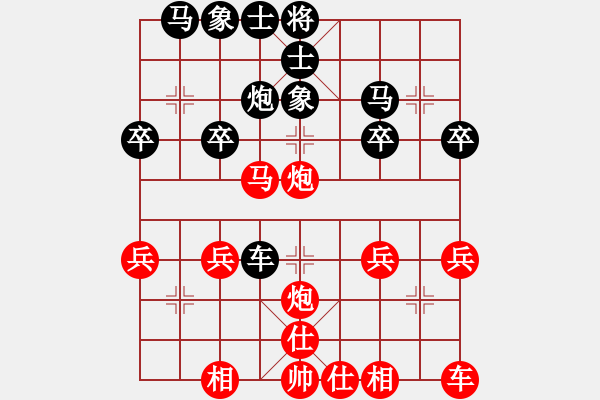 象棋棋譜圖片：品清于玉[紅] -VS- 紅紅[黑]第五局 - 步數(shù)：30 