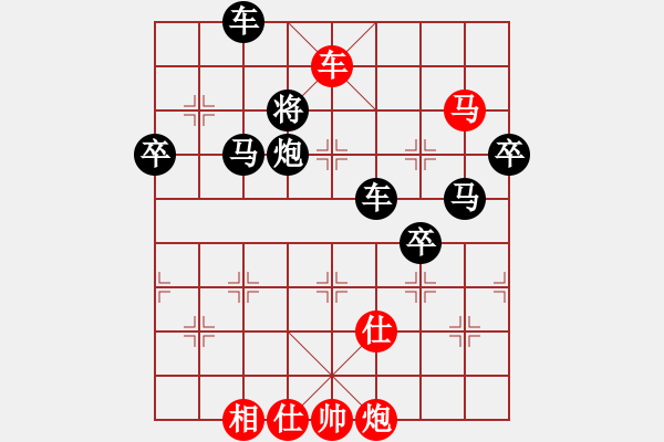 象棋棋譜圖片：棄子飛刀局 - 步數(shù)：120 