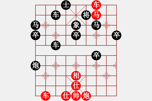 象棋棋譜圖片：棄子飛刀局 - 步數(shù)：90 