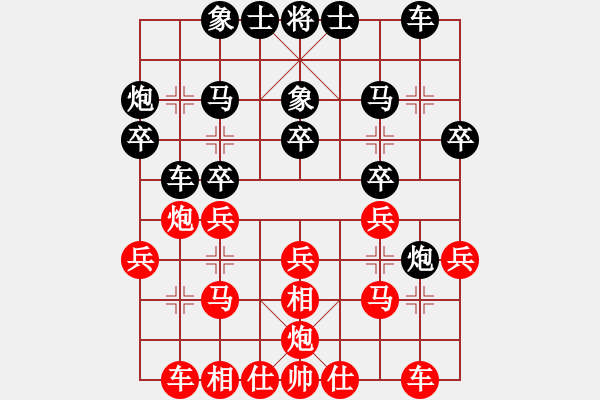 象棋棋譜圖片：香自苦寒來(9段)-和-動臦(8段) - 步數(shù)：20 