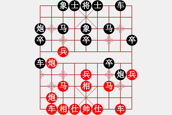 象棋棋譜圖片：香自苦寒來(9段)-和-動臦(8段) - 步數(shù)：30 