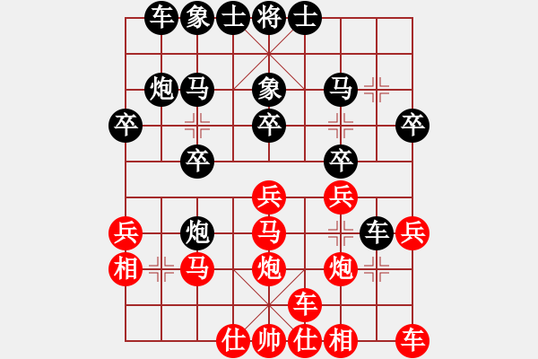 象棋棋譜圖片：正陽九刀(1段)-負(fù)-弈林戰(zhàn)神(1段) - 步數(shù)：20 