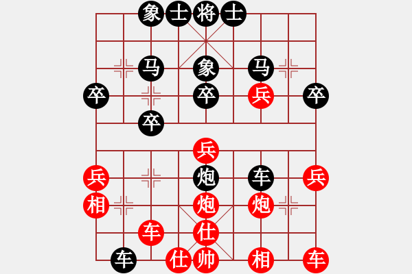 象棋棋譜圖片：正陽九刀(1段)-負(fù)-弈林戰(zhàn)神(1段) - 步數(shù)：30 