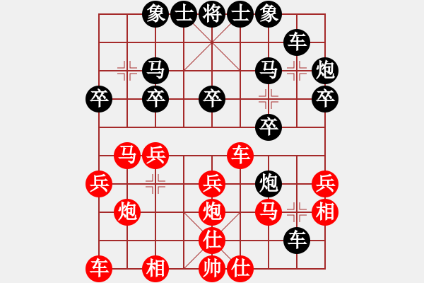 象棋棋譜圖片：江湖游客(4段)-負-打炮被炮打(6段) - 步數(shù)：20 