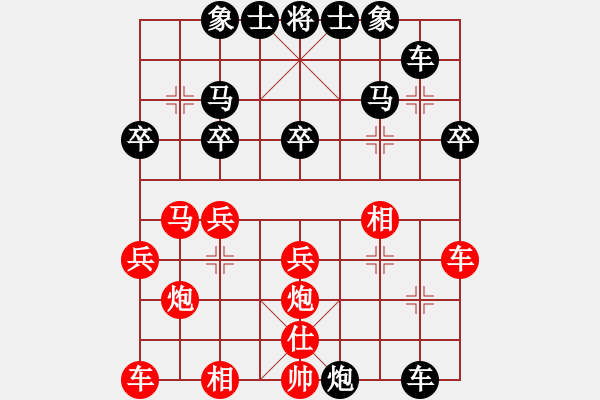 象棋棋譜圖片：江湖游客(4段)-負-打炮被炮打(6段) - 步數(shù)：30 