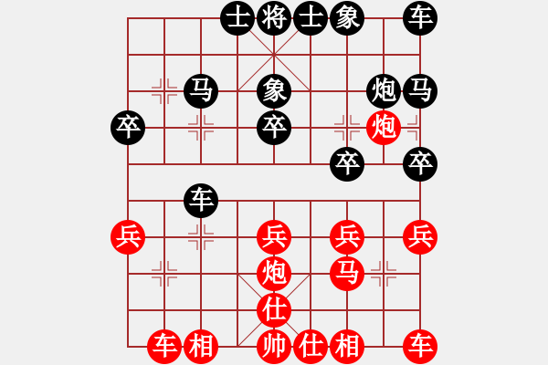 象棋棋譜圖片：逍遙哥 -VS- 橫才俊儒[292832991] - 步數(shù)：20 