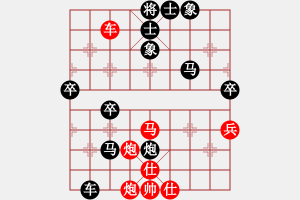 象棋棋譜圖片：逍遙哥 -VS- 橫才俊儒[292832991] - 步數(shù)：70 