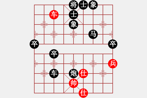 象棋棋譜圖片：逍遙哥 -VS- 橫才俊儒[292832991] - 步數(shù)：76 