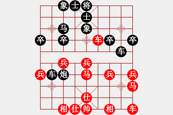 象棋棋譜圖片：自由自在[紅] -VS- 橫才俊儒[黑] - 步數(shù)：30 