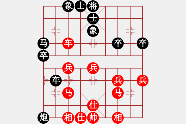 象棋棋譜圖片：自由自在[紅] -VS- 橫才俊儒[黑] - 步數(shù)：40 