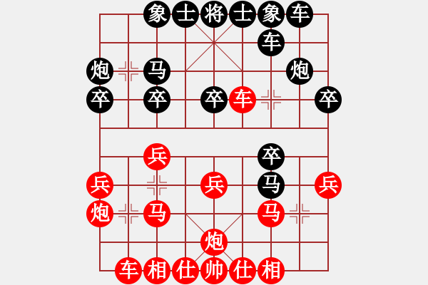 象棋棋譜圖片：訥河棋大圣(日帥)-和-沙漠之花(8段) - 步數(shù)：20 