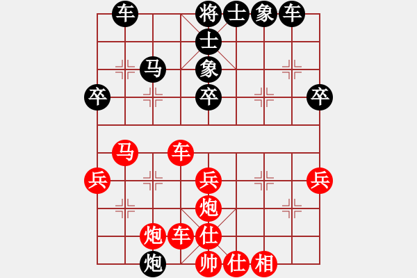 象棋棋譜圖片：純?nèi)松先A山(8星)-勝-paco(7星) - 步數(shù)：40 