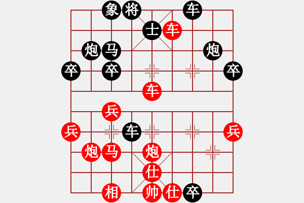 象棋棋譜圖片：黎德志 先勝 李錦雄 - 步數(shù)：40 