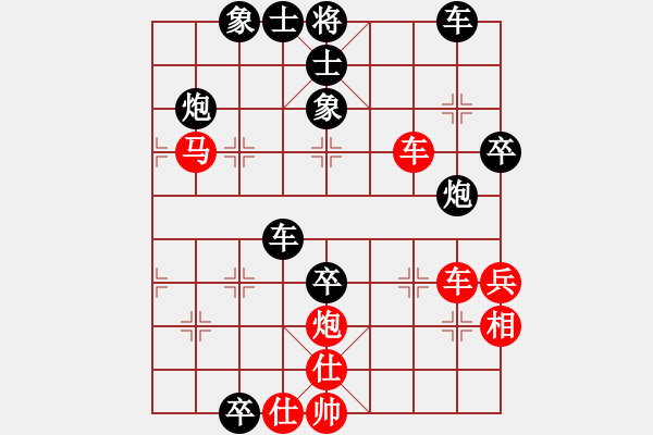 象棋棋譜圖片：賞雪(5段)-負(fù)-名劍之晶瑩(6段) - 步數(shù)：50 