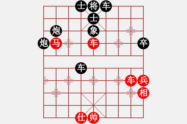 象棋棋譜圖片：賞雪(5段)-負(fù)-名劍之晶瑩(6段) - 步數(shù)：60 