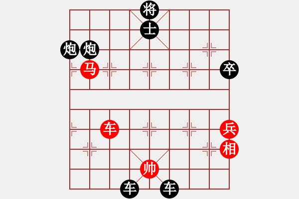 象棋棋譜圖片：賞雪(5段)-負(fù)-名劍之晶瑩(6段) - 步數(shù)：70 