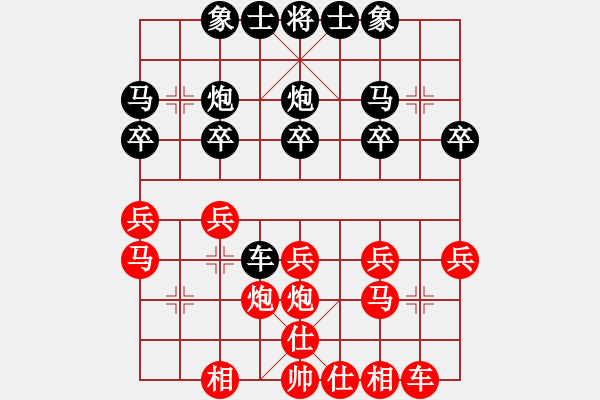 象棋棋譜圖片：長(zhǎng)安金鳳杯邀請(qǐng)賽 - 步數(shù)：20 