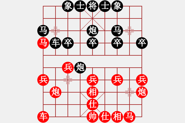 象棋棋谱图片：飞相局(4段)-负-戴忠东(1段) - 步数：20 