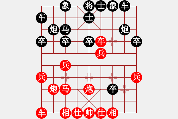 象棋棋譜圖片：天帝絕情刀(3段)-負(fù)-絕世好劍(8段) - 步數(shù)：20 