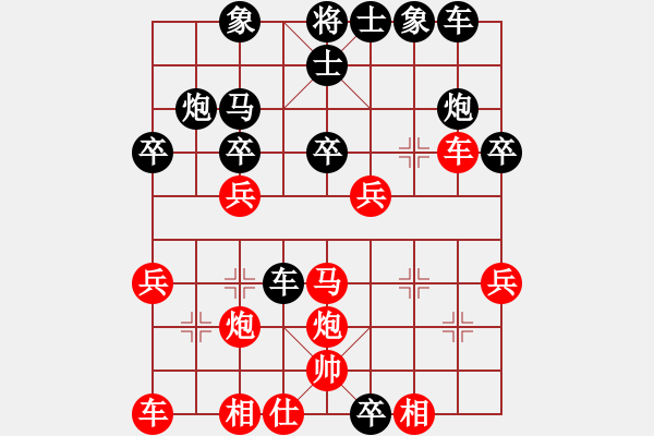 象棋棋譜圖片：天帝絕情刀(3段)-負(fù)-絕世好劍(8段) - 步數(shù)：30 