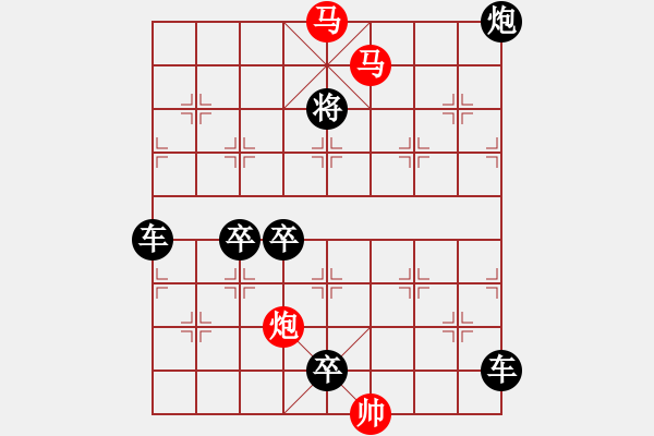 象棋棋譜圖片：《雅韻齋》【 三陽開泰 】 秦 臻 擬局 - 步數(shù)：0 