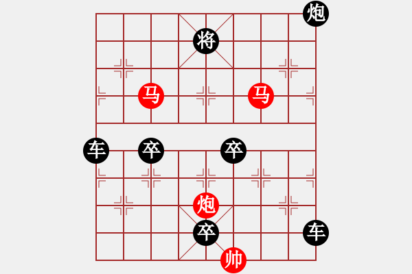 象棋棋譜圖片：《雅韻齋》【 三陽開泰 】 秦 臻 擬局 - 步數(shù)：30 