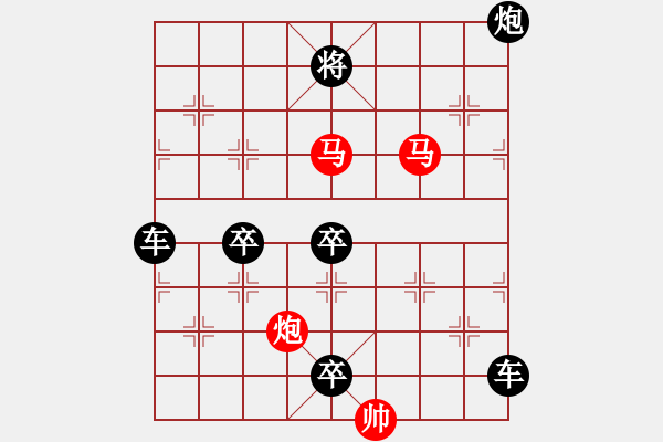 象棋棋譜圖片：《雅韻齋》【 三陽開泰 】 秦 臻 擬局 - 步數(shù)：40 