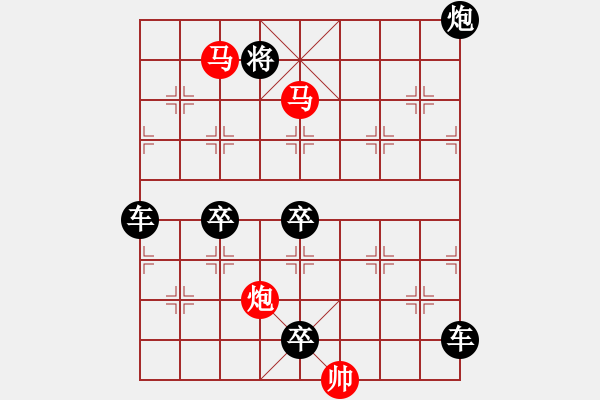 象棋棋譜圖片：《雅韻齋》【 三陽開泰 】 秦 臻 擬局 - 步數(shù)：50 