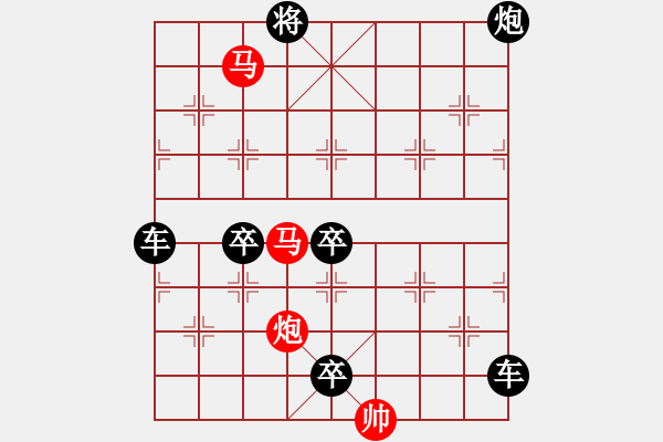 象棋棋譜圖片：《雅韻齋》【 三陽開泰 】 秦 臻 擬局 - 步數(shù)：57 