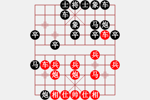 象棋棋譜圖片：天津虎(天帝)-和-夢從此逝(天帝) - 步數(shù)：20 