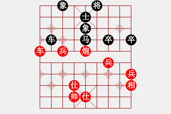 象棋棋譜圖片：天津虎(天帝)-和-夢從此逝(天帝) - 步數(shù)：90 