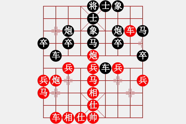 象棋棋譜圖片：點(diǎn)滴人生(6段)-勝-星月小將(9段) - 步數(shù)：30 