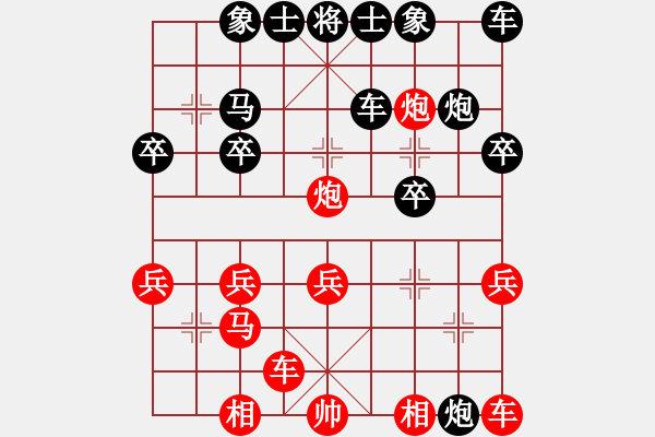 象棋棋譜圖片：都興大少[247173563] -VS- 冷。姬[2923849385] - 步數(shù)：20 